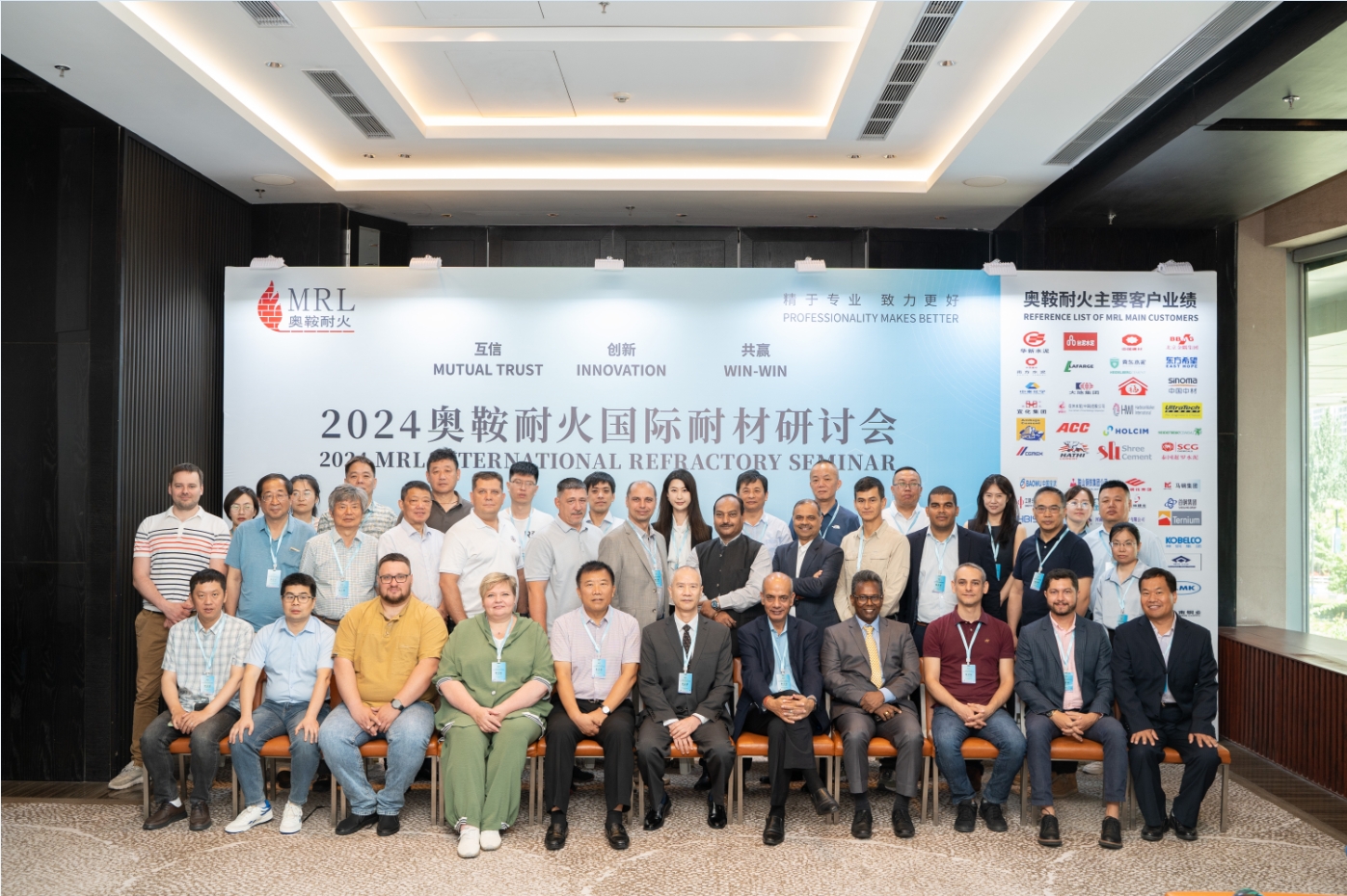 2024年奧鞍耐火國(guó)際耐材研討會(huì)圓滿(mǎn)成功